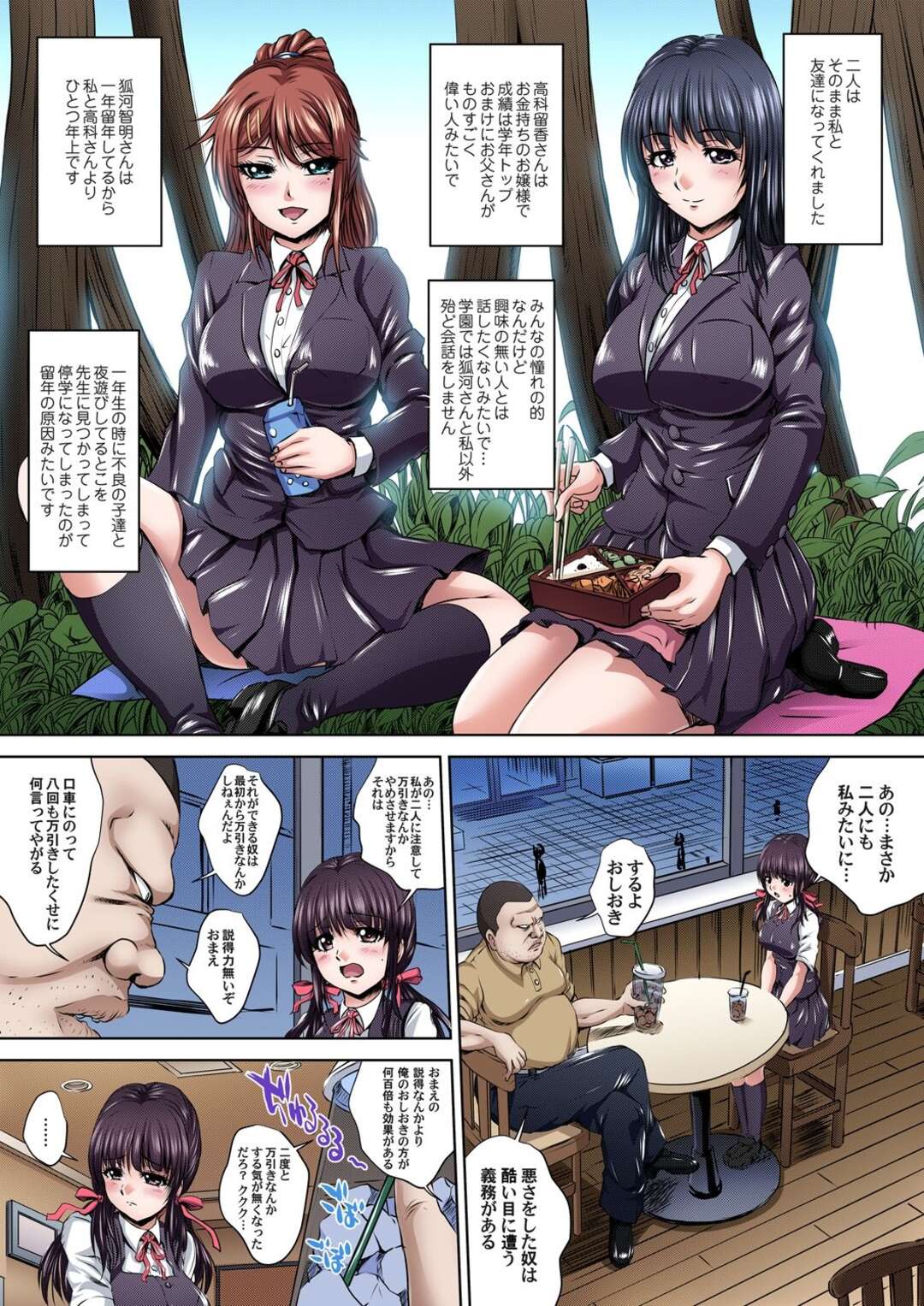 全裸　おしおき　漫画 